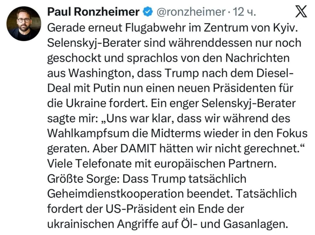 Окружение Зеленского в шоке из-за требований Трампа сменить власть на Украине и боится потери разведданных США — Bild