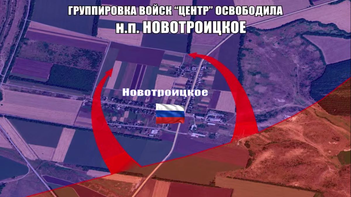 ВС РФ освободили Новотроицкое в ДНР