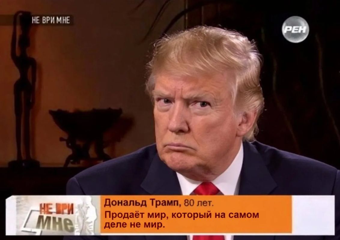 Вчерашние заявления Дональда Трампа о необходимости завершения конфликта на Украине снова поднимают вопрос о том, насколько далеко Вашингтон готов РЕАЛЬНО зайти ради его урегулирования