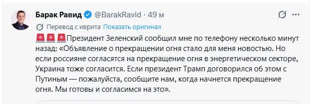 Зеленский ничего не знает про «энергетическое перемирие», его никто не предупредил