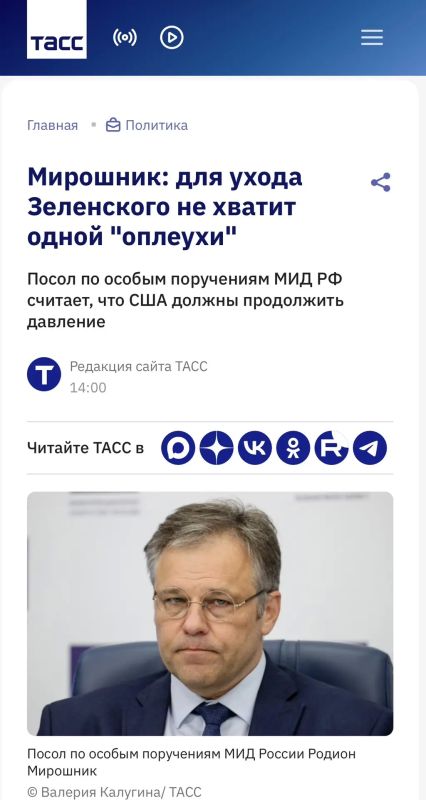 Родион Мирошник: ГЕНИЧЕСК, 11 октября. /ТАСС/