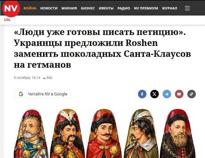 На Украине хотят создать Санта-Гетмана