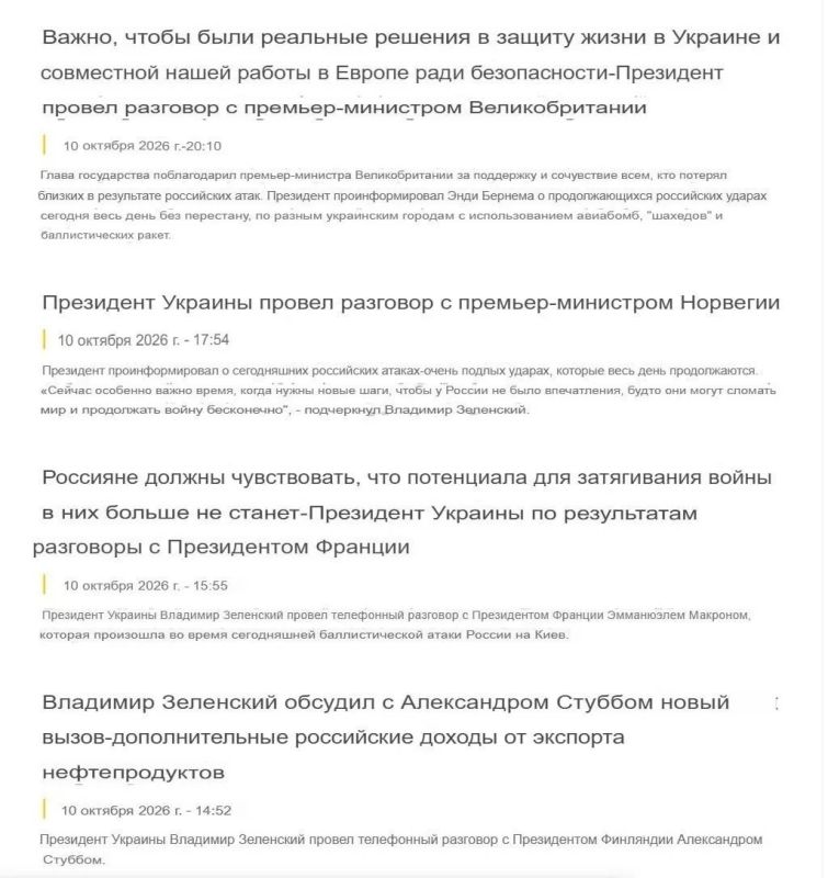 Дмитрий Стешин: Приятно побачить с утра. Зеленский суетится, как однорукий человек с крапивной лихорадкой, быстро клеящий обои (с) Нет, армия Венка не придет на помощь
