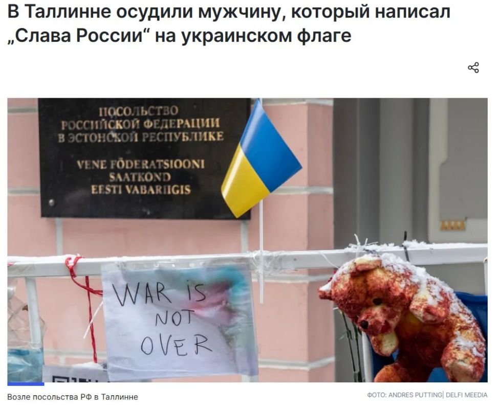 Гражданина Эстонии осудили за надпись на украинском флаге