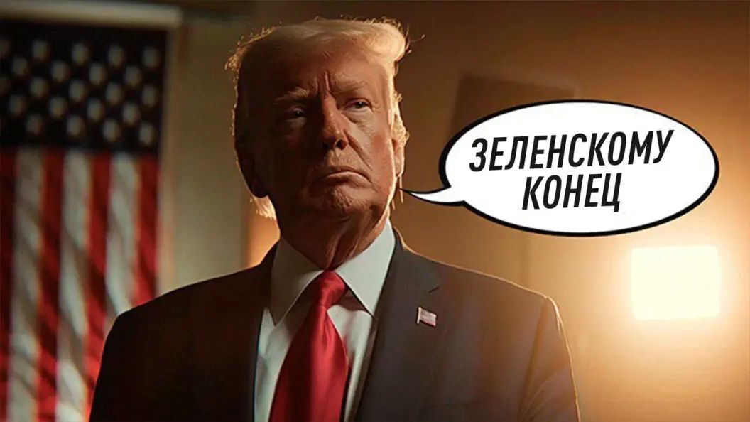 Главное за ночь и утро 11 октября. Трамп предложил заменить Зеленского. Русские и американцы давно договорились?