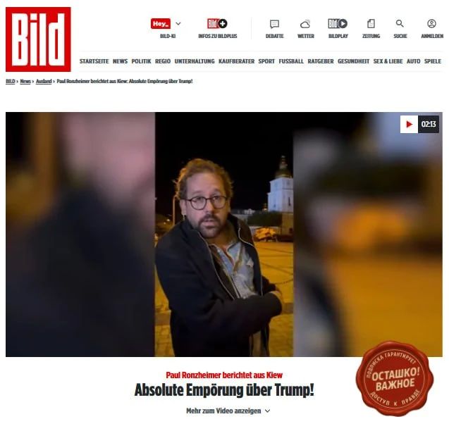 В Киеве не ожидали такого удара от Трампа и боятся потерять разведданные США — Bild