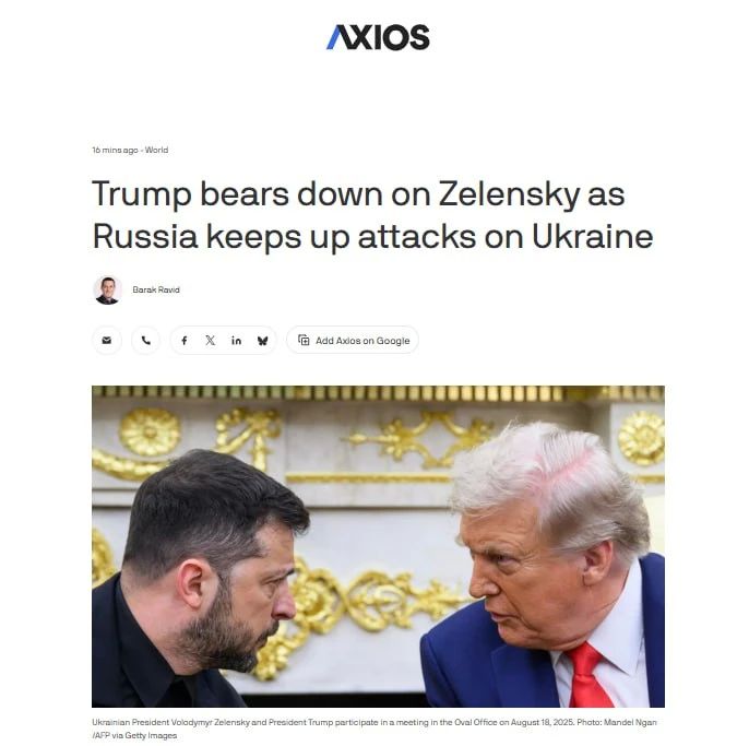 Трампа злит поведение Зеленского*