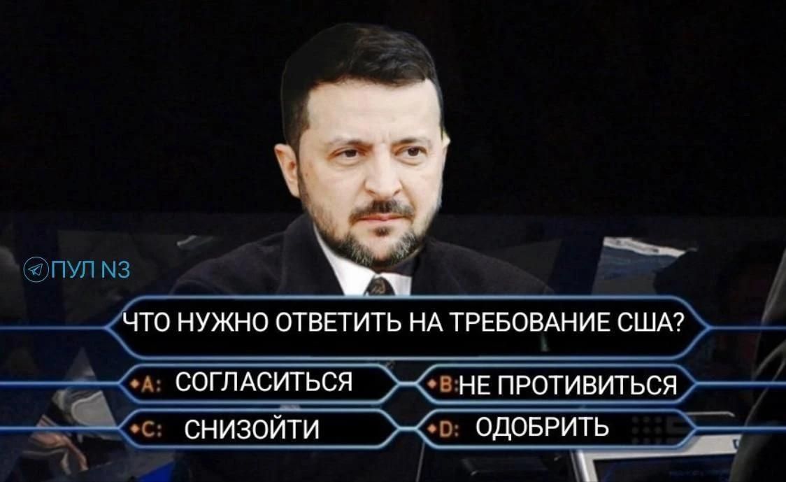 Михаил Онуфриенко: Украина поддерживает объявленное Трампом энергетическое перемирие и ожидает подробностей от США, — заявил просроченный торчок