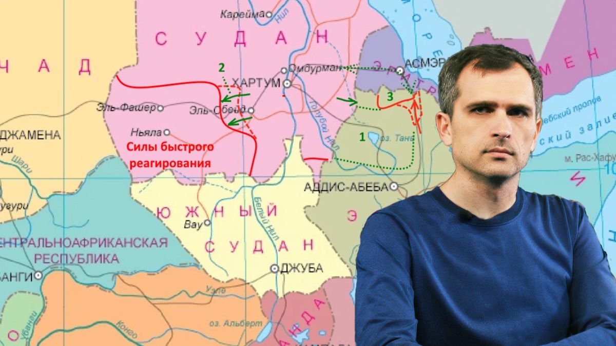Юрий Подоляка: Большая восточно-африканская война, как пример разрушения старого миропорядка…