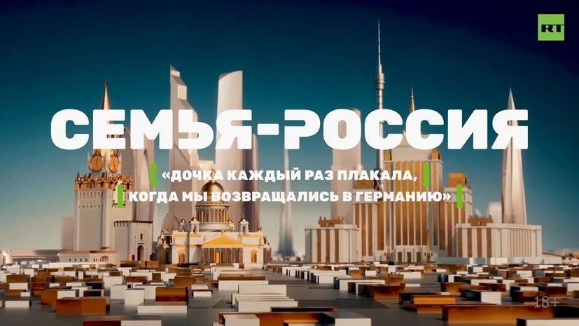 Сергей Колясников: Знаете, наткнулся тут на показательную историю на спецпроекта «Семья — Россия»