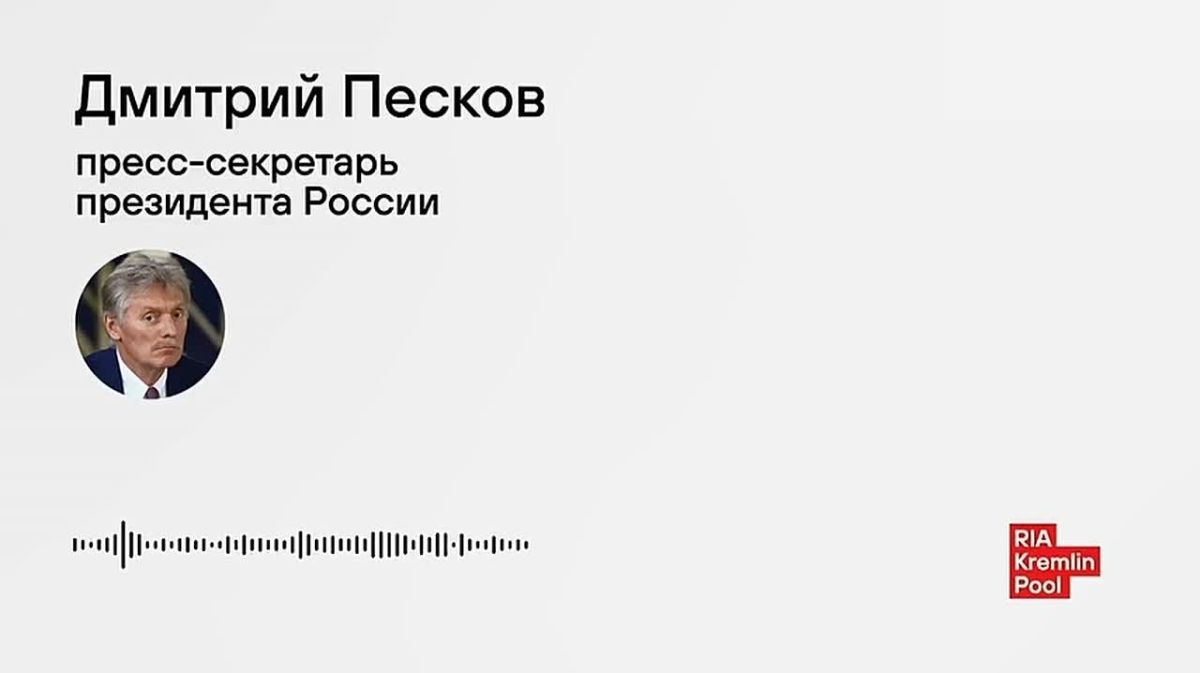 Полный комментарий Пескова по поводу заявления Зеленского и выборов на Украине