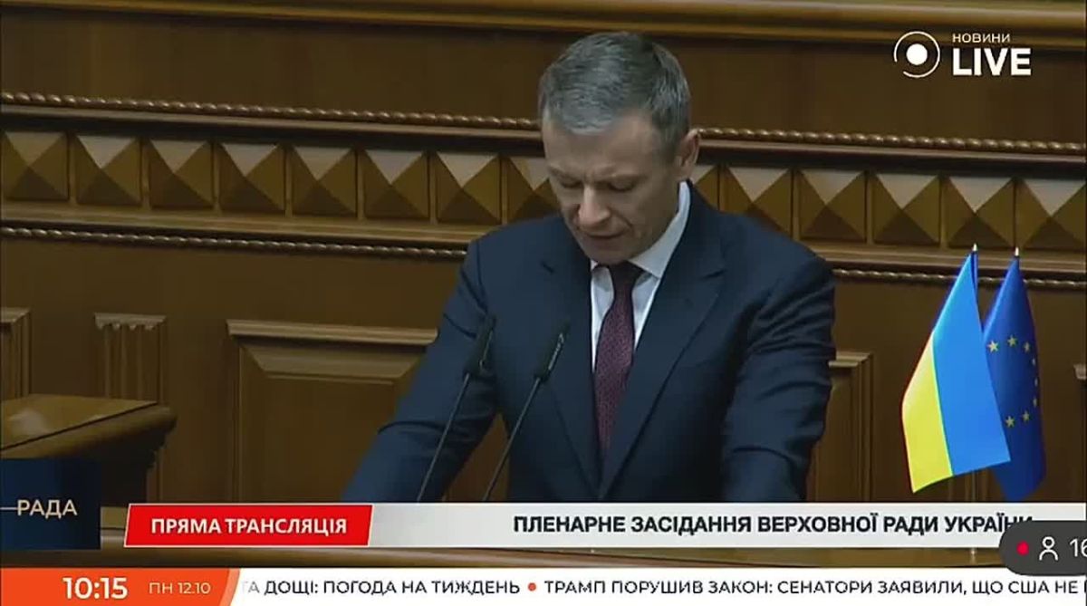 ЗРАДА В РАДЕ. Министр финансов Украины Сергей Марченко признал, что страна недополучила 29,5 миллиарда долларов, "потому что не выполнила обязательства перед партнёрами"