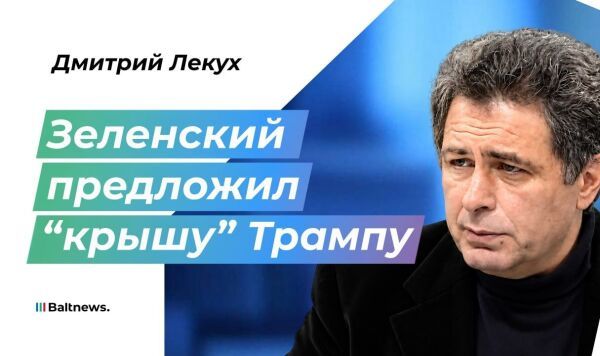 Украина Америке не приносит пользы, но начинает мешать