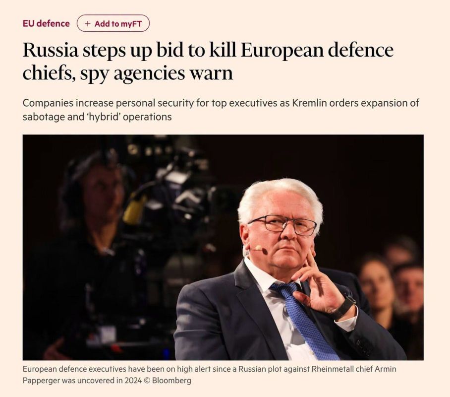 Financial Times: Россия готовит покушения на топ-менеджеров оборонных компаний Европы