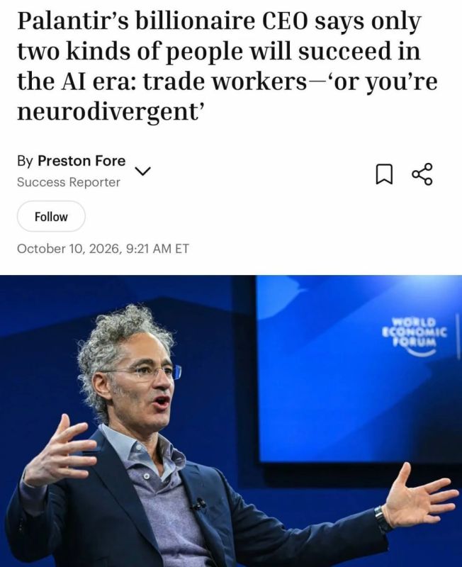 Глава Palantir делает ставку на «нейроотличных» людей