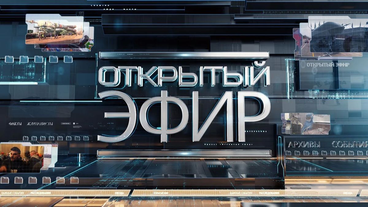 Аббас Джума: В сегодняшнем вечернем эфире программы «Открытый эфир» на телеканале «Звезда» обсуждали правый разворот Европы