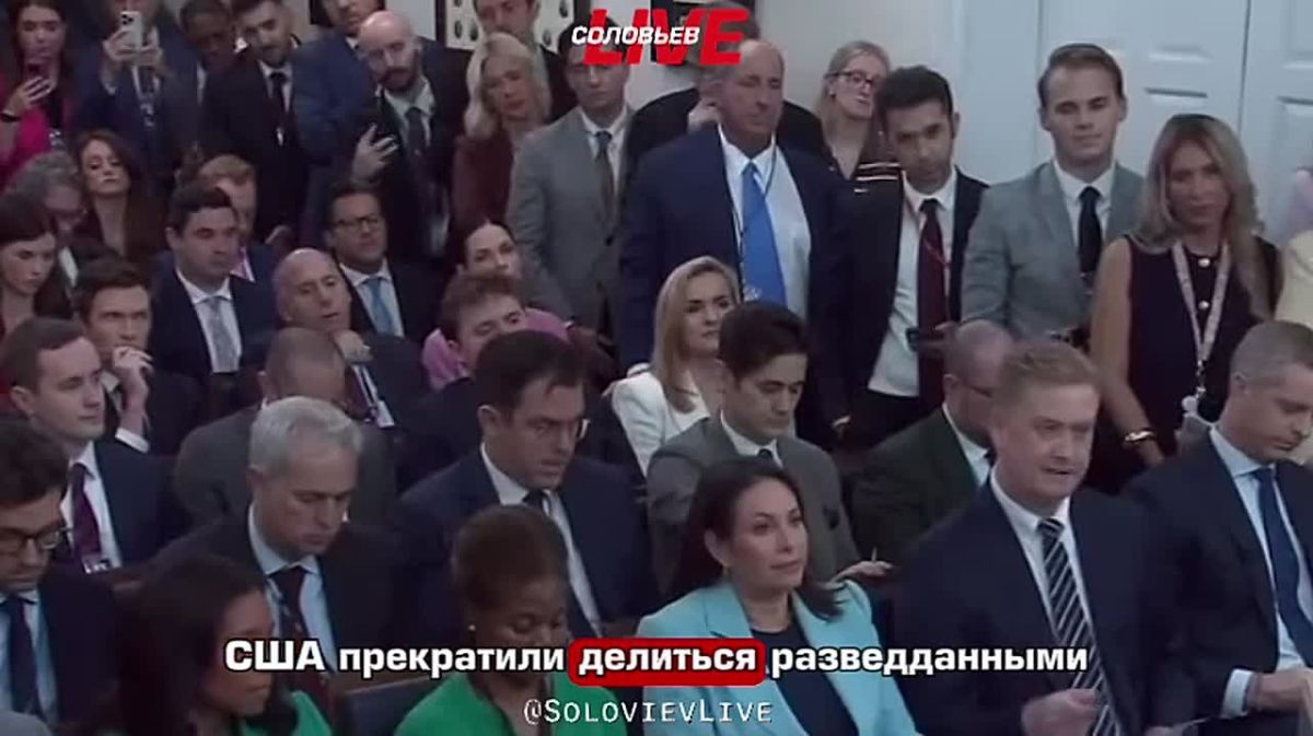 Пресс-секретарь администрации Белого дома Кейти Закария не смогла ответить на вопрос, прекратил ли Пентагон делиться разведывательной информацией с Украиной