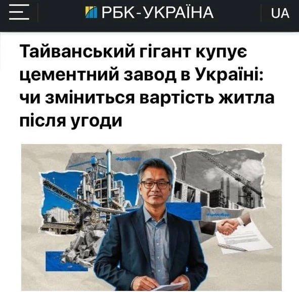 Тайваньцы за $750 млн покупают на Украине крупнейший цементный завод, занимающий 40% местного рынка, — ситуацию анализирует Sputnik Ближнее зарубежье