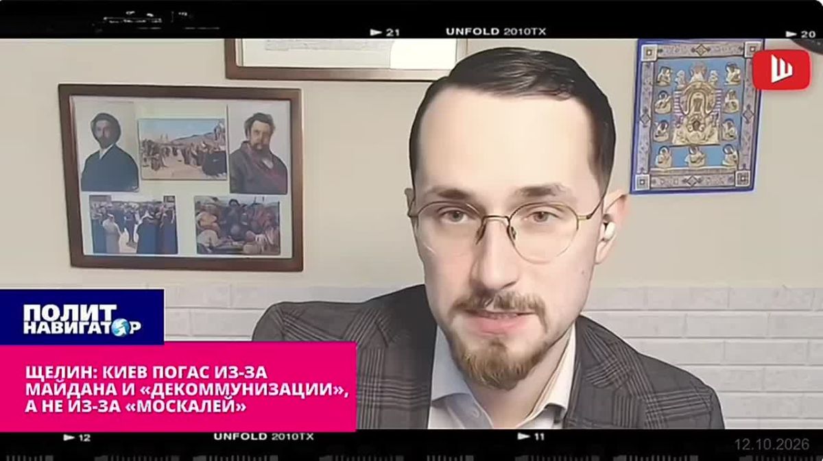 Щелин: Киев погас благодаря майдану и «декоммунизации», а не из-за «москалей»