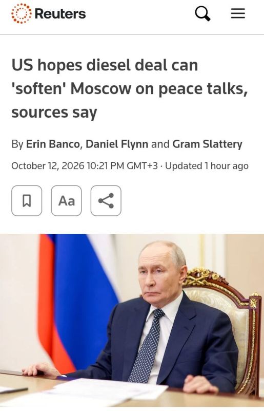 Reuters: Вашингтон пытается задобрить Москву