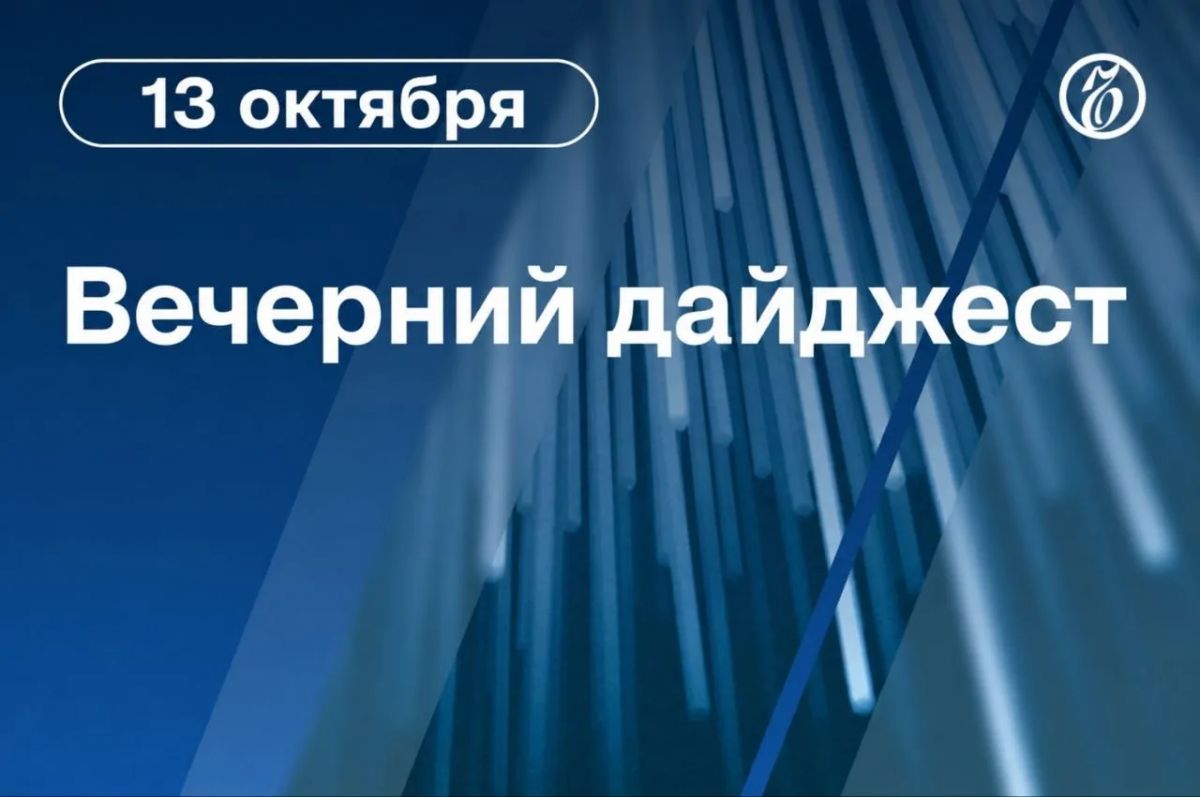 Главные новости к вечеру. Арестованный японский журналист Юки Имаи собирал сведения о участниках СВО с Курил