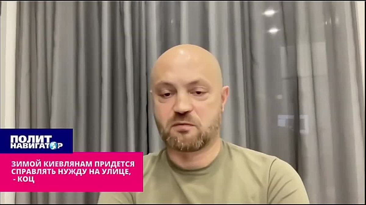 Зимой киевлянам придётся справлять нужду вне жилищ – Коц