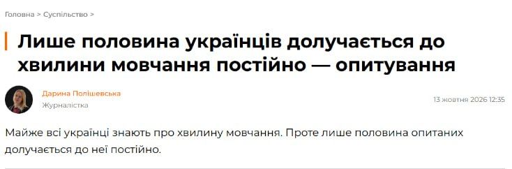 Только половина украинцев присоединяется к минуте молчания ежедневно