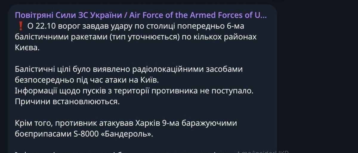 Зрада: пиндосы не предупредили низкосрака о ракетах