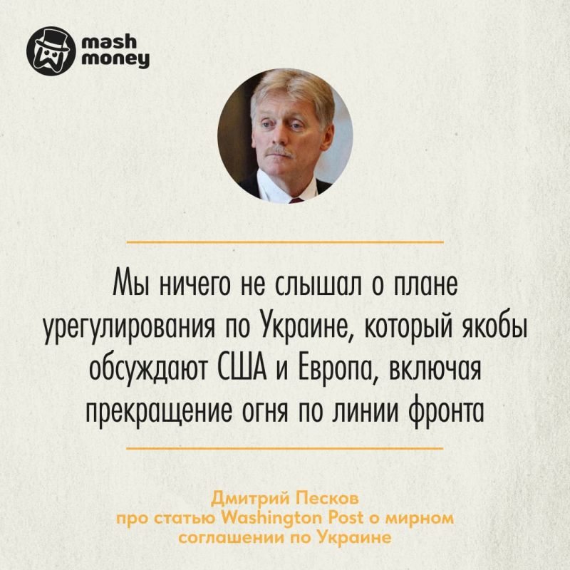 США и ЕС разрабатывают новое мирное соглашение по Украине, пишет The Washington Post