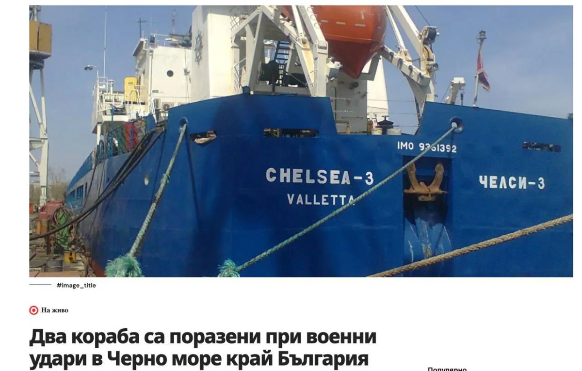 Берега НАТО в Черном море превратились в кладбище торгового флота