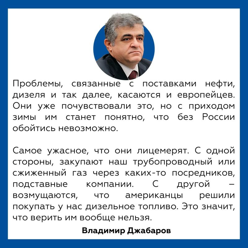 Владимир Джабаров: Евросоюз вновь выделяет средства на закупку беспилотников и ракет для Украины, поскольку Брюссель не заинтересован в мирном разрешении конфликта и продолжает подталкивать Киев к войне