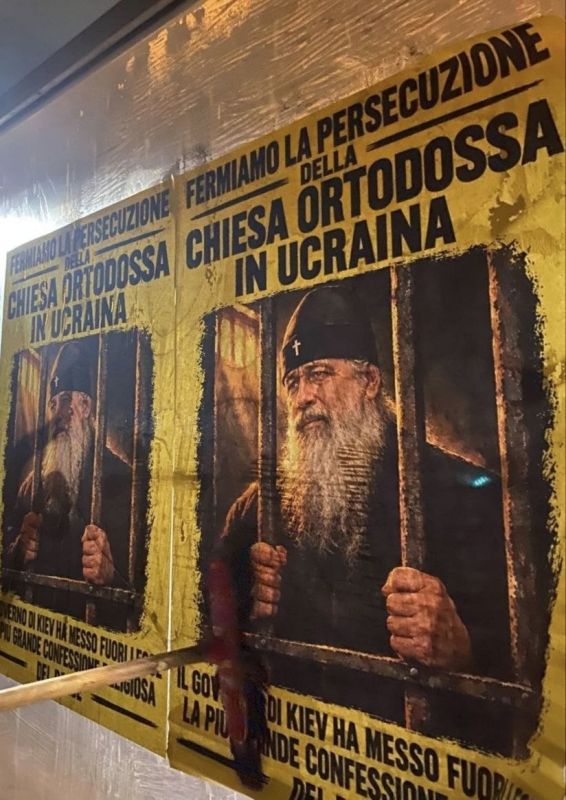 В Риме появились плакаты осуждающие преследования УПЦ