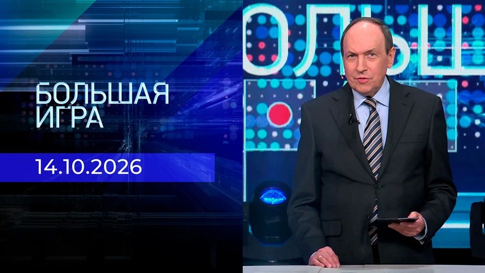 Владимир Аватков: Выступал сегодня в прямом эфире программы «Большая игра» на Первом канале