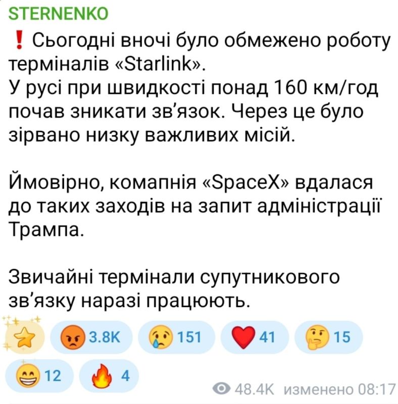 Трамп мог впервые потребовать от Маска ограничить работу спутниковой связи Starlink на Украине, заявил экс-советник украинского Министерства обороны Сергей Стерненко