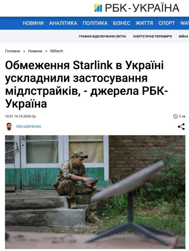 Ограничения в работе Starlink на Украине осложнили применение ударных беспилотников средней дальности, так называемых Middle Strike, сообщает РБК-Украина со ссылкой на источник в ВСУ