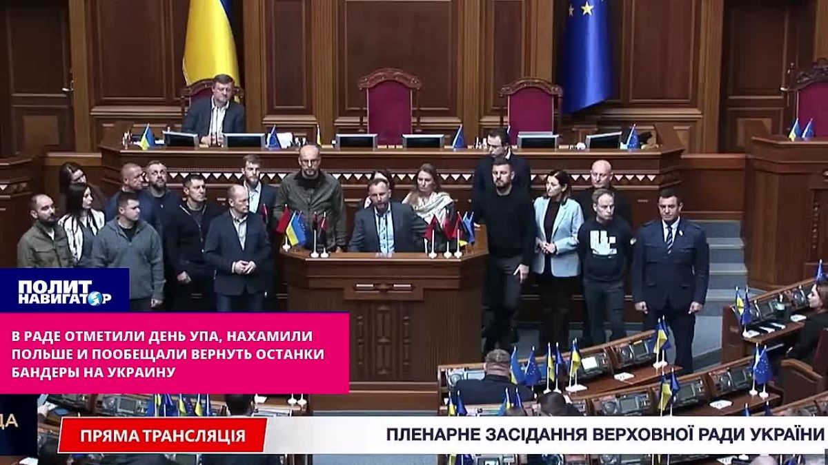 В Верховной раде нардепы поздравили украинцев с днём создания запрещенной в России УПА, потребовали скорейшего перезахоронения на Украине останков Бандеры, а заодно нахамили полякам