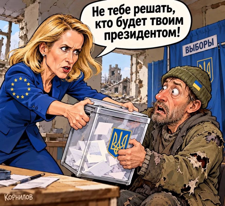 Владимир Корнилов: Мне так нравятся завывания европейских политиков о том, что «только украинский народ должен решать, кто будет президентом Украины», объясняя, почему этот народ не имеет право на проведение выборов...