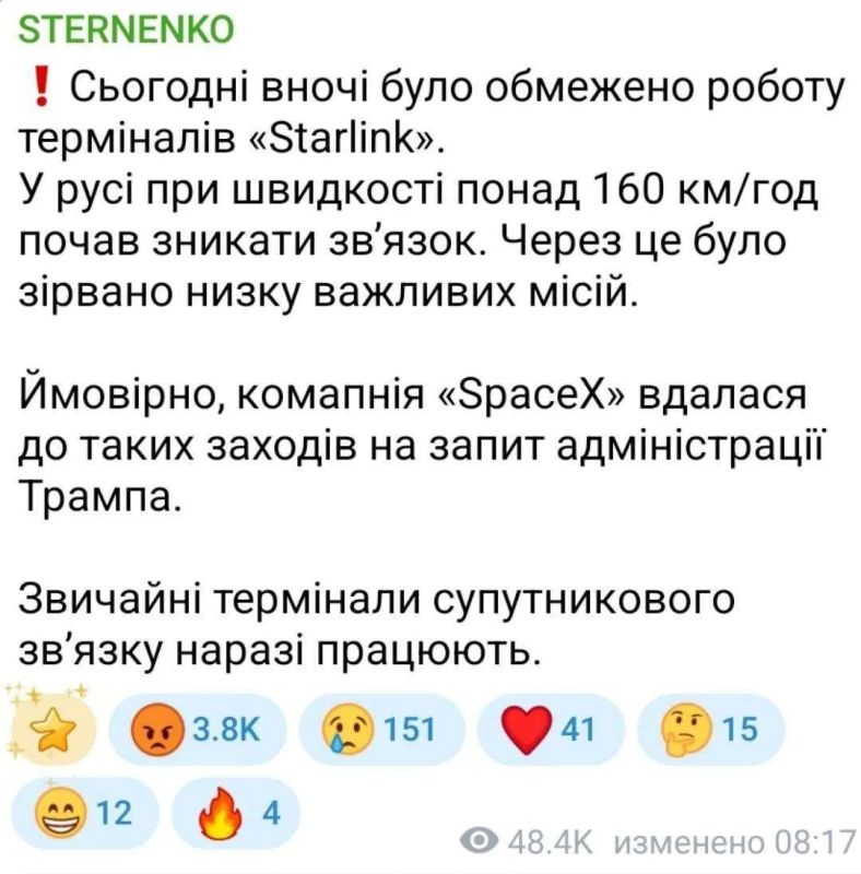 Терминалы Starlink временно перестали работать для нужд ВСУ