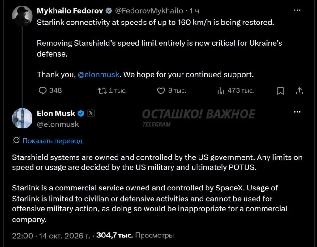 Маск отказал Украине в использовании Starlink для ударов по российским НПЗ?