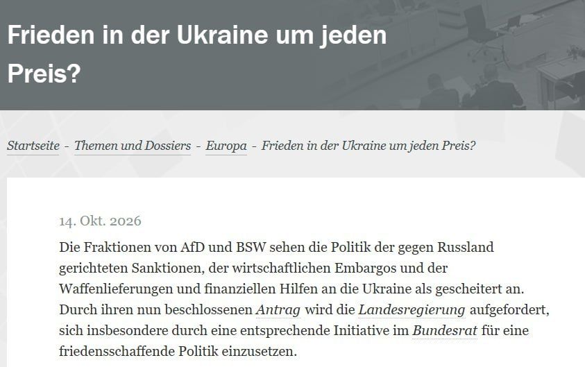 Ландтаг земли Саксония-Анхальт принял резолюцию о прекращении помощи Украине и о снятии санкций с России