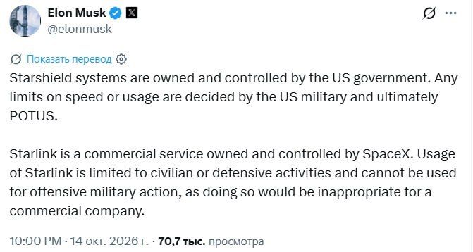 Илон Маск сообщил, что не блокировал и не разблокировал Starlink на Украине