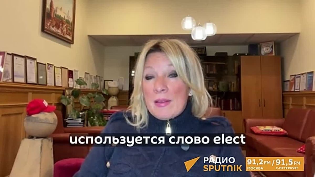 "Часики-то тикают! И уже давно прозвонил электоральный будильник": Захарова объяснила, что скрывается за словами Трампа о новом президенте для Украины