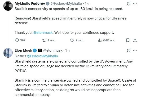 Маск: Starlink не может применяться для наступательных боевых действий