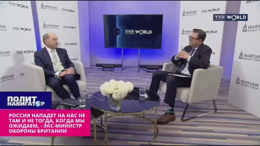 Россия теперь нападёт не тогда и не там, где мы ожидаем – экс-министр обороны Британии