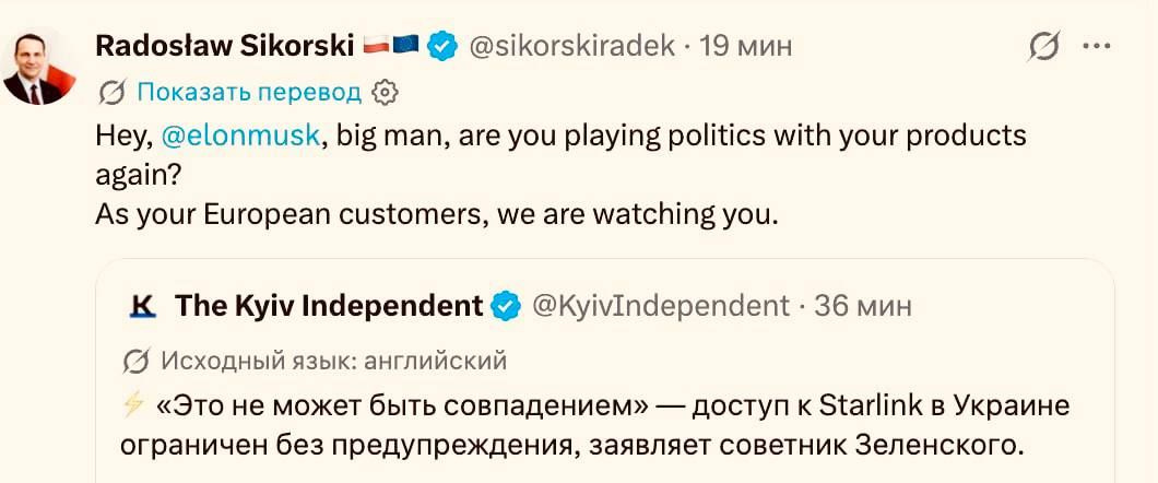 Сикорский обратился к Маску с претензией после сообщений ВСУ о том, что сегодня ночью SpaceX ограничила для них работу терминалов Starlink