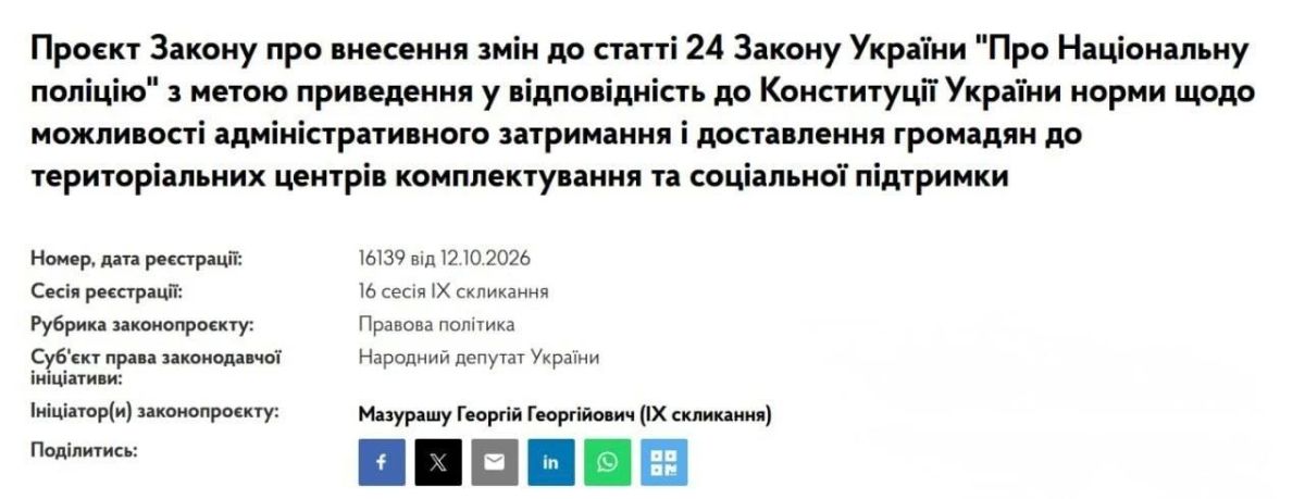 Новый народный законопроект подали в Верховную Зраду