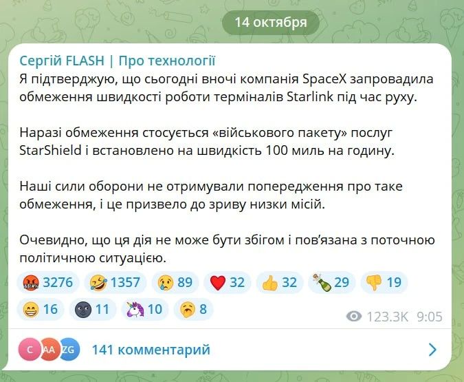 Похоже и до ВСУ добрался РосКомНадзор и замедлил Starlink