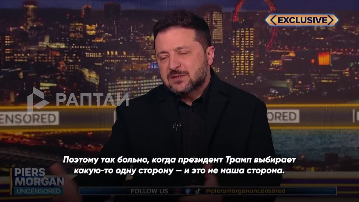 «Так больно, когда президент Трамп выбирает какую-то одну сторону — и эта сторона не наша»: Зеленский рассказал о своих душевных терзаниях после топливной сделки Трампа и Путина