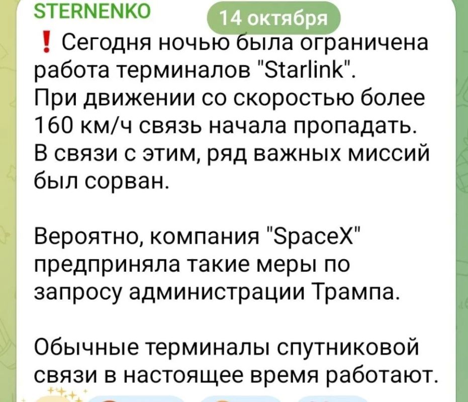 Два майора: Старлинк хохлам понерфили. На Украине сообщают о новых ограничениях Starlink