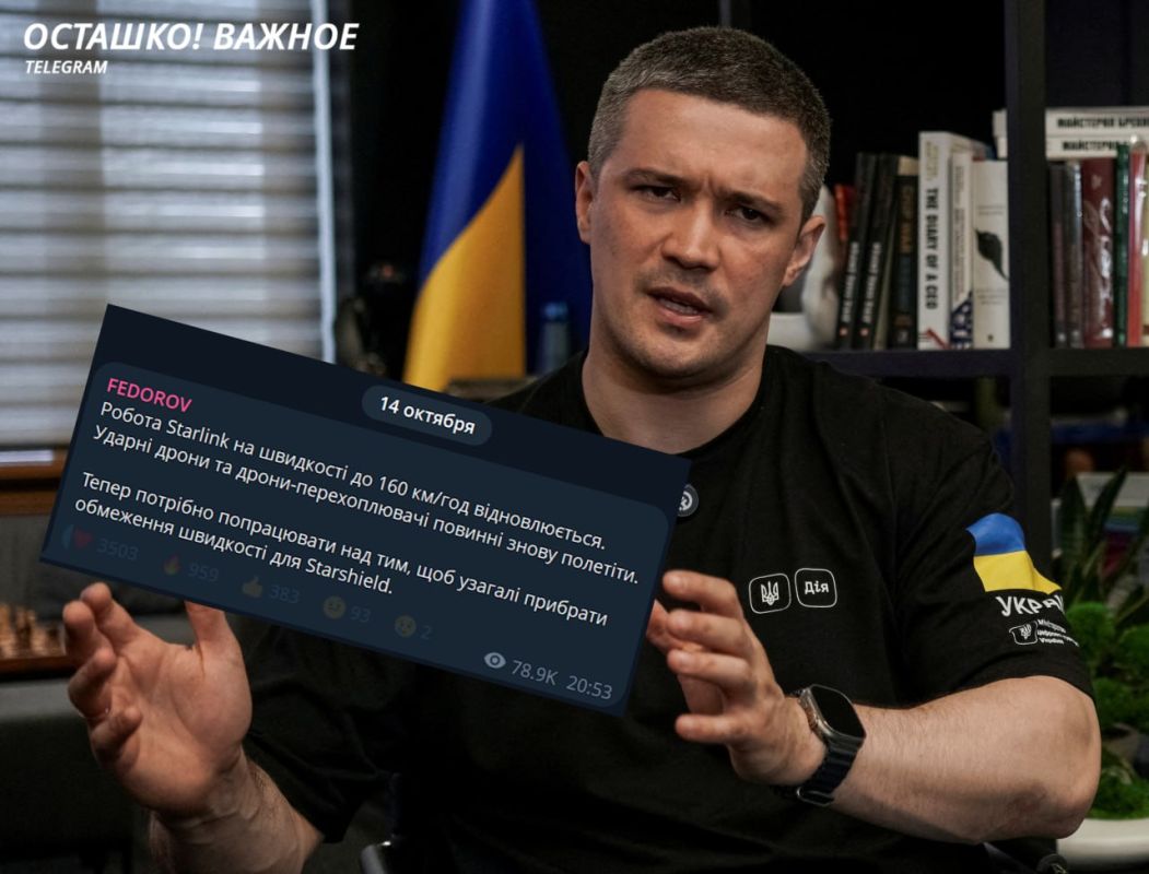 Экс-министр обороны Украины заявил о возобновлении работы Starlink для ВСУ